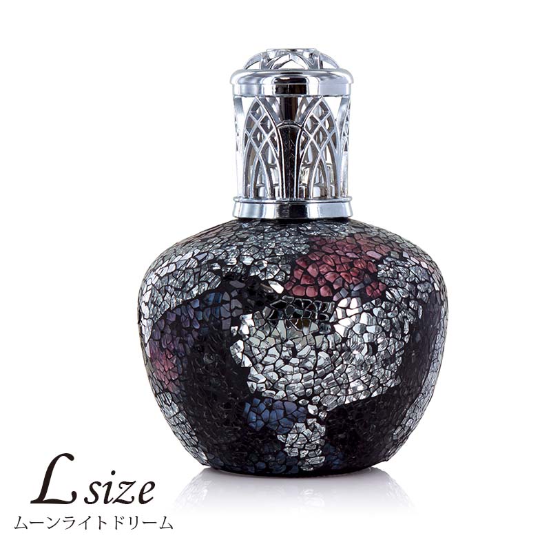 フレグランスランプ Lサイズ