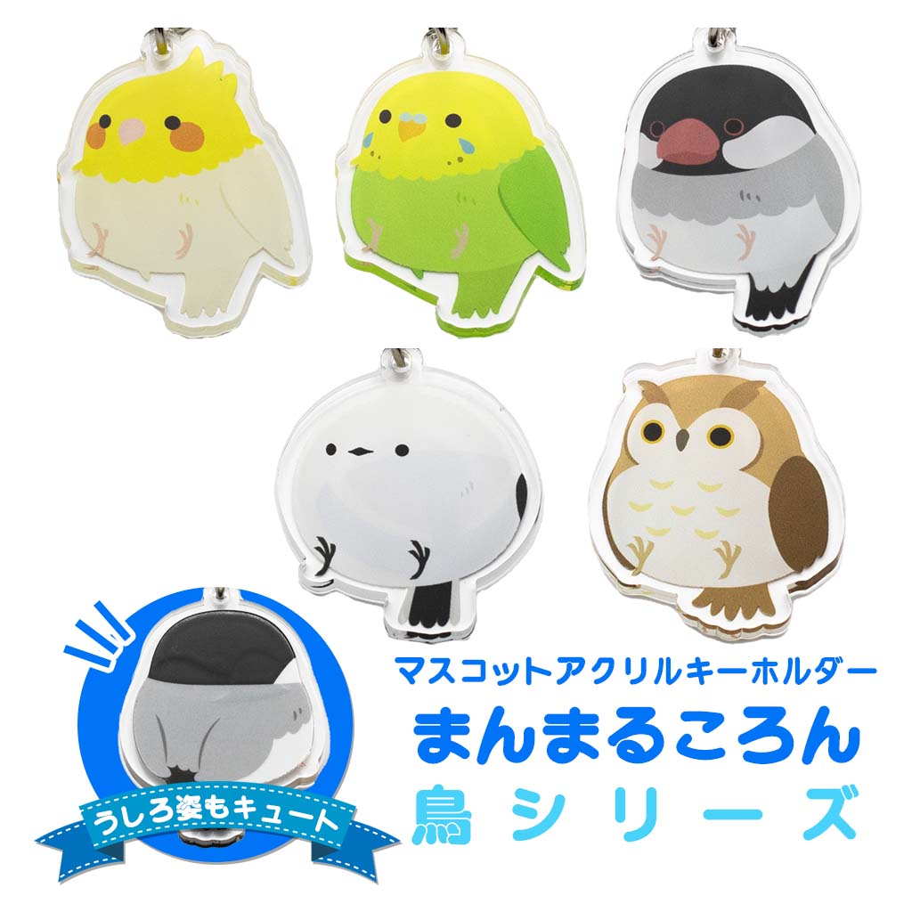 空鐘 まんまるころんアクリルキーホルダー