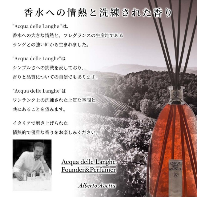 アクアデレランゲ ラヴィアデレセレ 200ml リードディフューザー