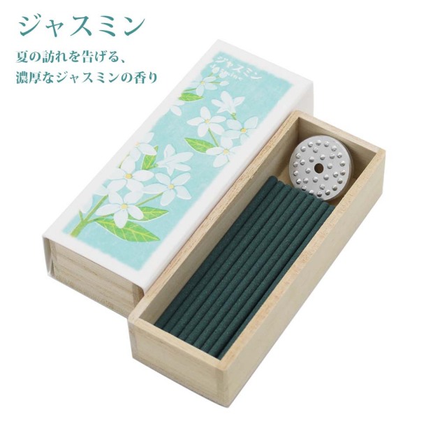 香彩堂 ミニお香 以心伝心 ショートスティックインセンス 短いお線香を