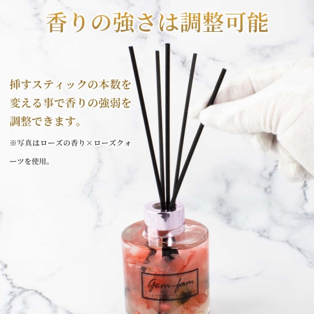天然石入りハーバリウムリードディフューザー