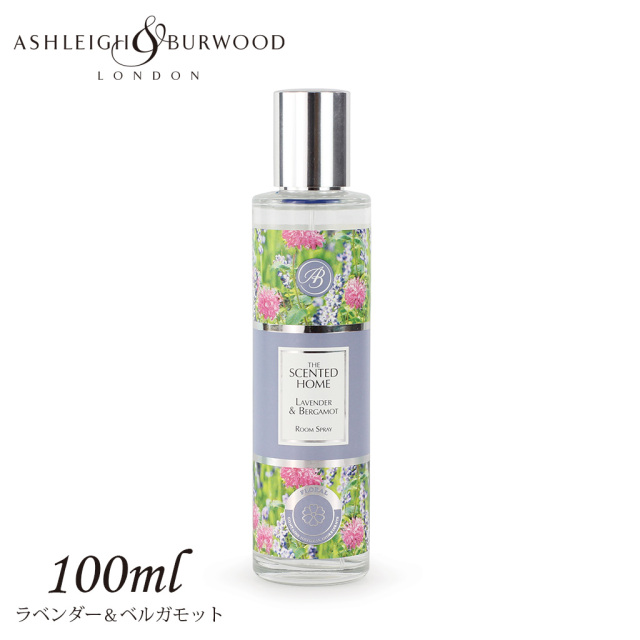 アシュレイアンドバーウッド ルームスプレー ラベンダー＆ベルガモット 100ml