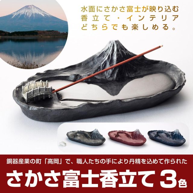 富士山大噴火記念 灰皿 陶器製 お香立て インセンスバーナー デッド