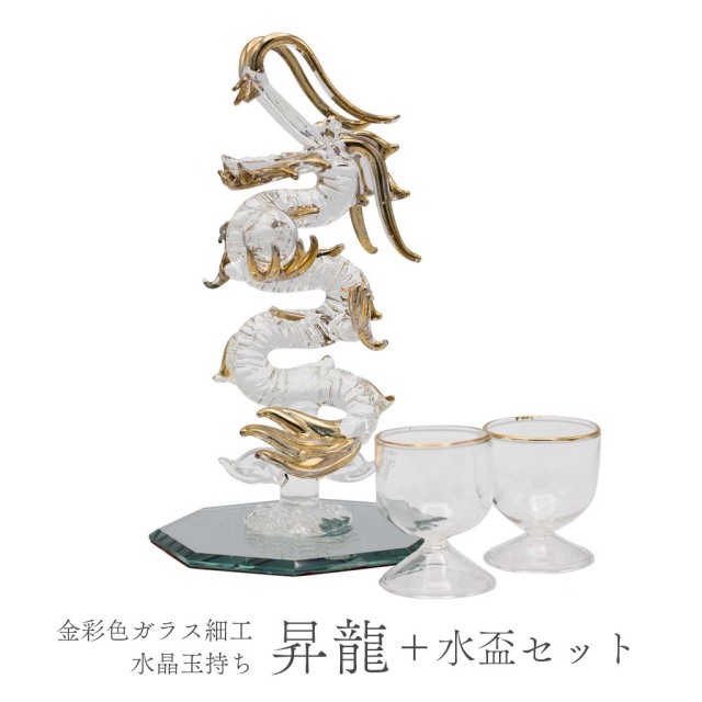 昇龍ガラス細工 天然石水晶玉持ち 水盃2個セット 龍の置物 八角鏡台座付き風水インテリア