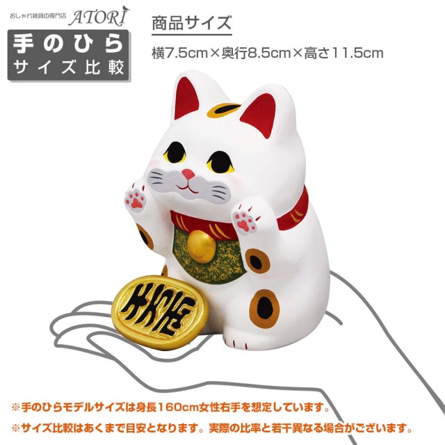 ぺったり招き猫 陶製和雑貨