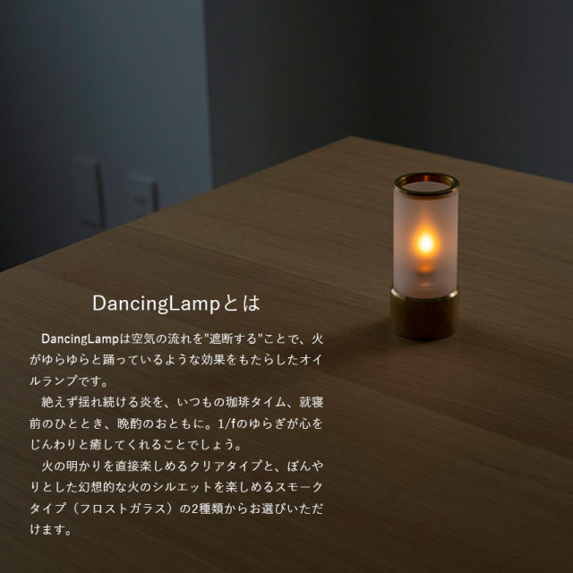 ダンシングランプ キャンドルホルダー