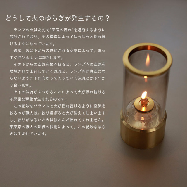 ダンシングランプ キャンドルホルダー