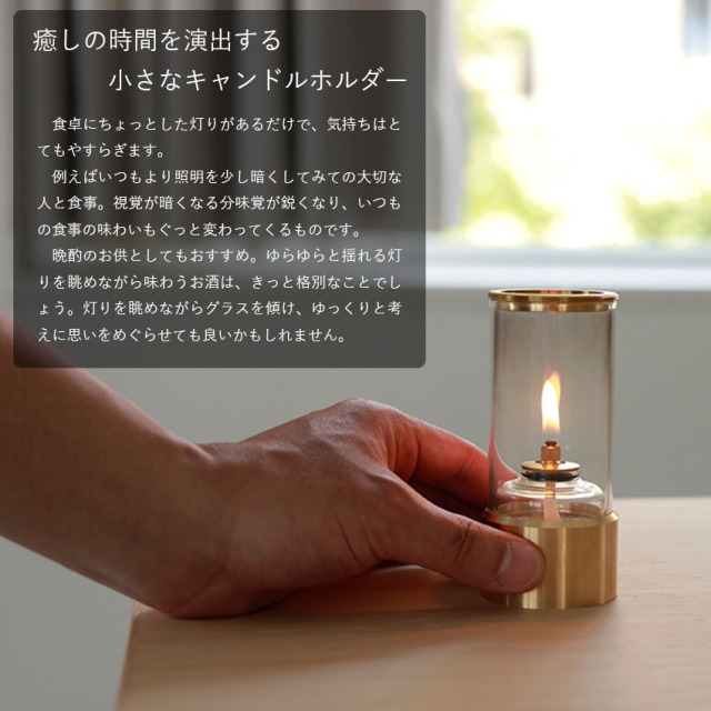 ダンシングランプ キャンドルホルダー スモークグラスを買うなら