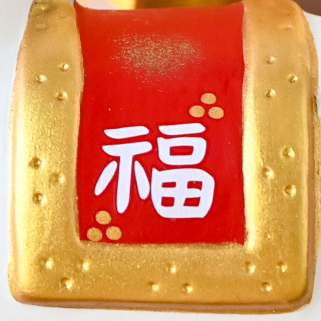 2026年干支飾り 薬師窯 錦彩招福午（福運び）