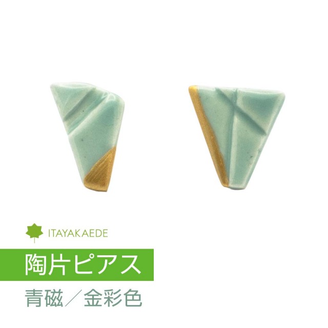 陶片ピアス 青磁