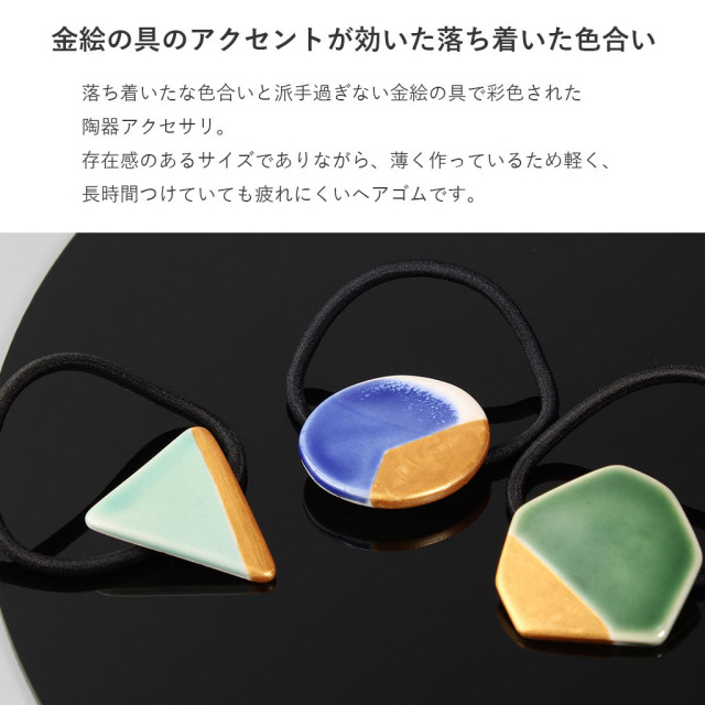 ITAYAKAEDE いたやかえで 陶器アクセサリヘアゴム七角形 織部を買う