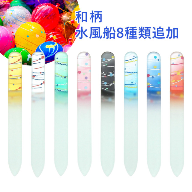 ガラス爪やすり 和柄 日本製