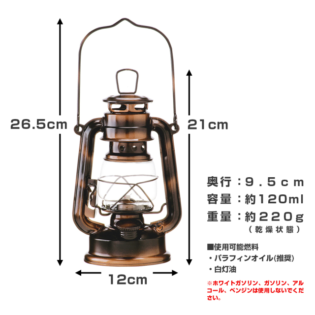 ODEQ-10000 オイルランタンミニ