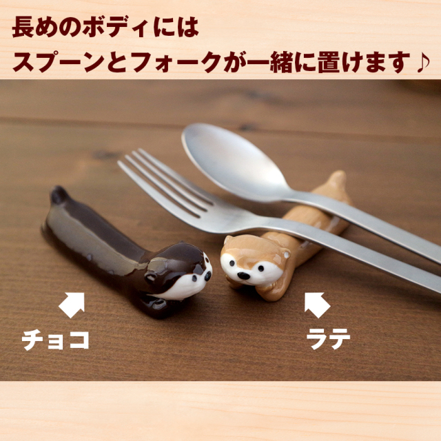 カワウソカフェ 陶器製 長いカトラリーレスト 箸置きを買うなら