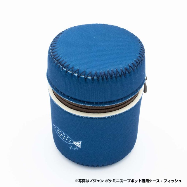 ノジェン ポケミニスープポットケース