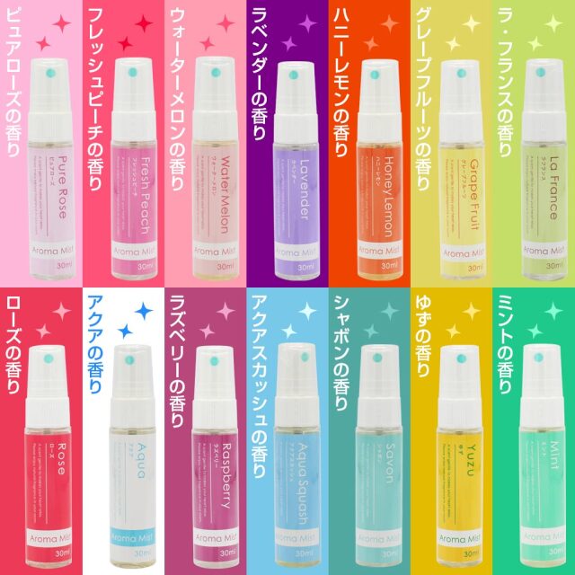 OMiG-300103 アロマミスト 30ml 14種類