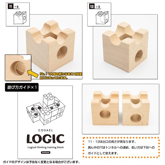 OMiG-300104 積み木ブロック LOGIC