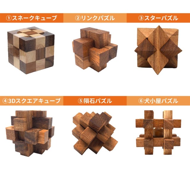 ラグーン社　ウッドパズル　ボードゲーム　オブジェ　知育玩具　木のおもちゃ ウッドパズル 10個セット 木のおもちゃを買うならおしゃれ雑貨通販のお