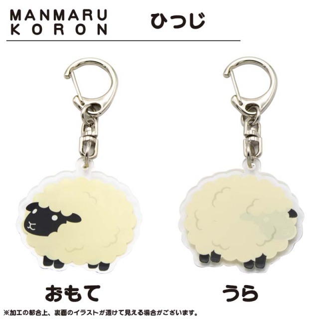 空鐘 まんまるころんアクリルキーホルダー