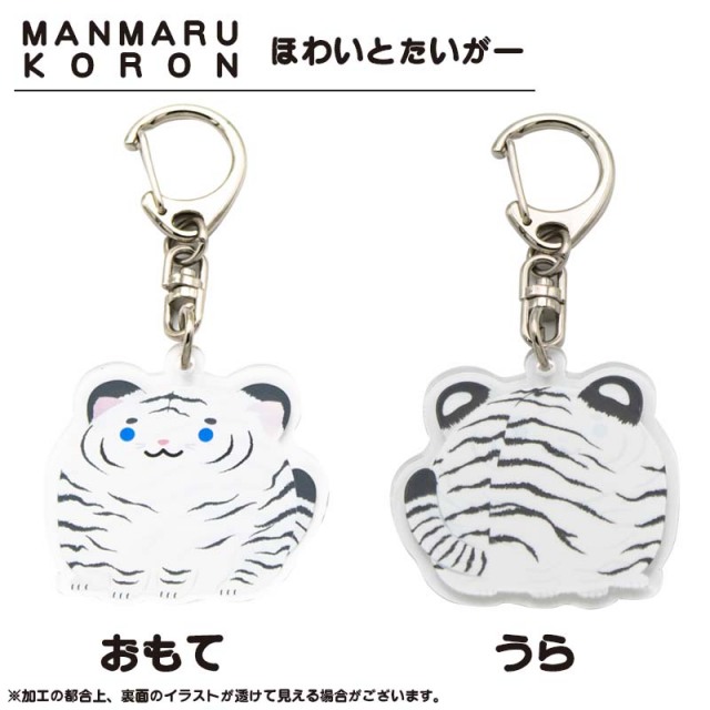 空鐘 まんまるころんアクリルキーホルダー