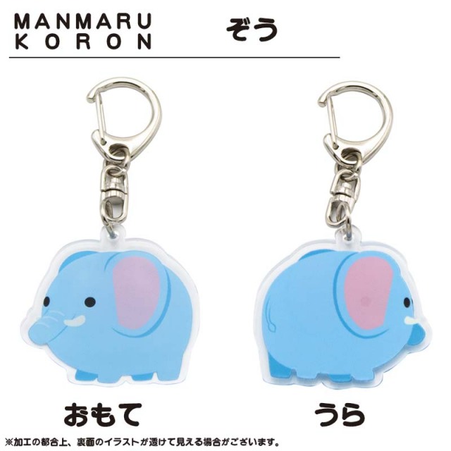 空鐘 まんまるころんアクリルキーホルダー