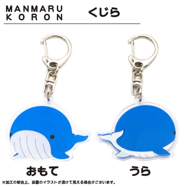 空鐘 まんまるころんアクリルキーホルダー