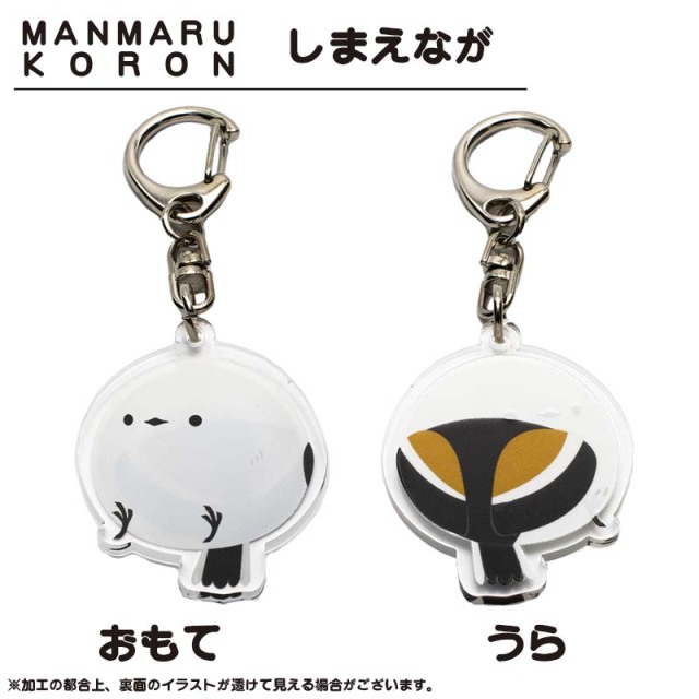 空鐘 まんまるころんアクリルキーホルダー