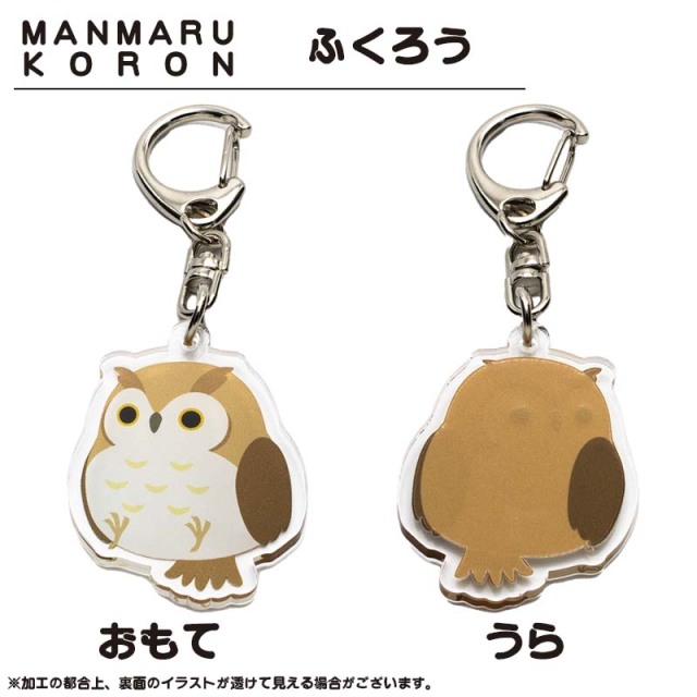 空鐘 まんまるころんアクリルキーホルダー