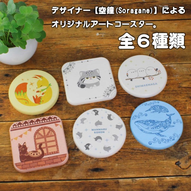 空鐘 珪藻土 吸水 コースターを買うならおしゃれ雑貨通販のお店