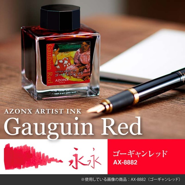 アゾン アーティストインク 万年筆 ガラスペン用 水性塗料 50ml 筆記具