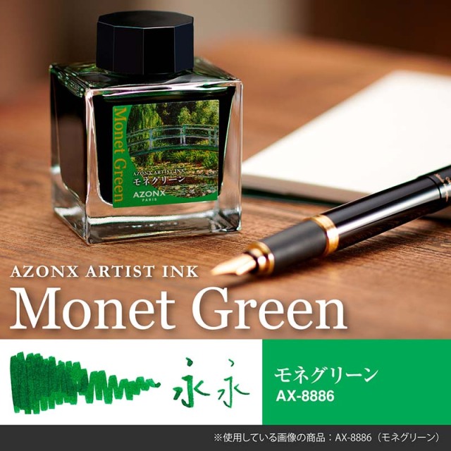 アゾン アーティストインク 万年筆 ガラスペン用 水性塗料 50ml 筆記具