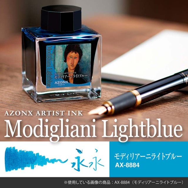 アゾン アーティストインク 万年筆 ガラスペン用 水性塗料 50ml