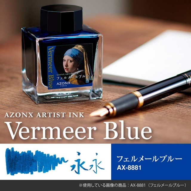 アゾン アーティストインク 万年筆 ガラスペン用 水性塗料 50ml