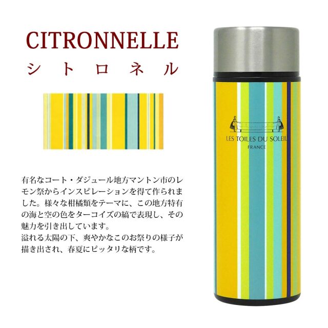 TWKCU-10001 レ・トワール・デュ・ソレイユ ポケミニ まほうびんボトル140ml