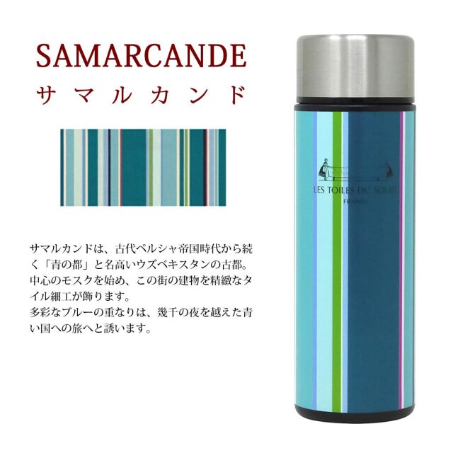 TWKCU-10001 レ・トワール・デュ・ソレイユ ポケミニ まほうびんボトル140ml