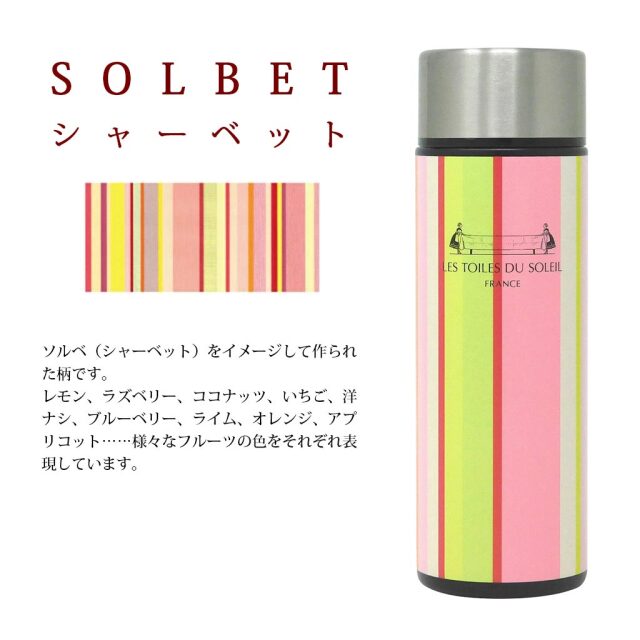TWKCU-10001 レ・トワール・デュ・ソレイユ ポケミニ まほうびんボトル140ml