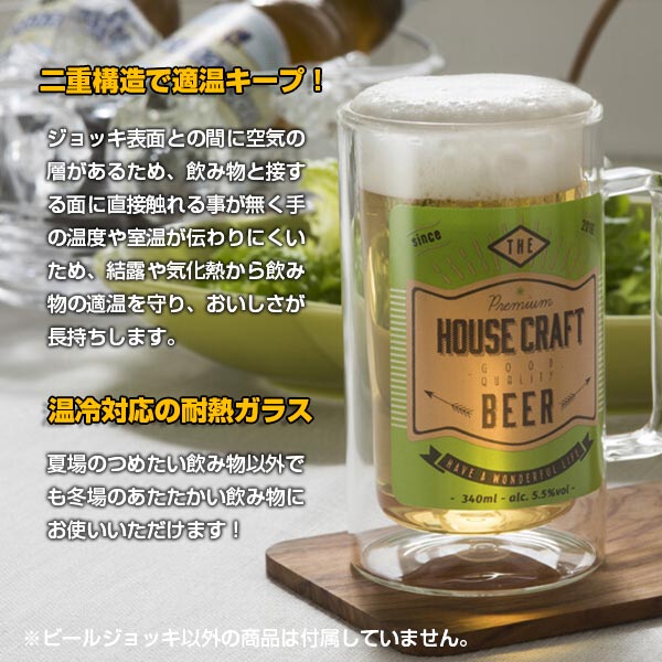 耐熱ガラス ビールジョッキ 340ml ペアセットを買うならおしゃれ雑貨