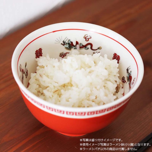 おまち堂ラーメシバチ小ぶり（ミニどんぶり）