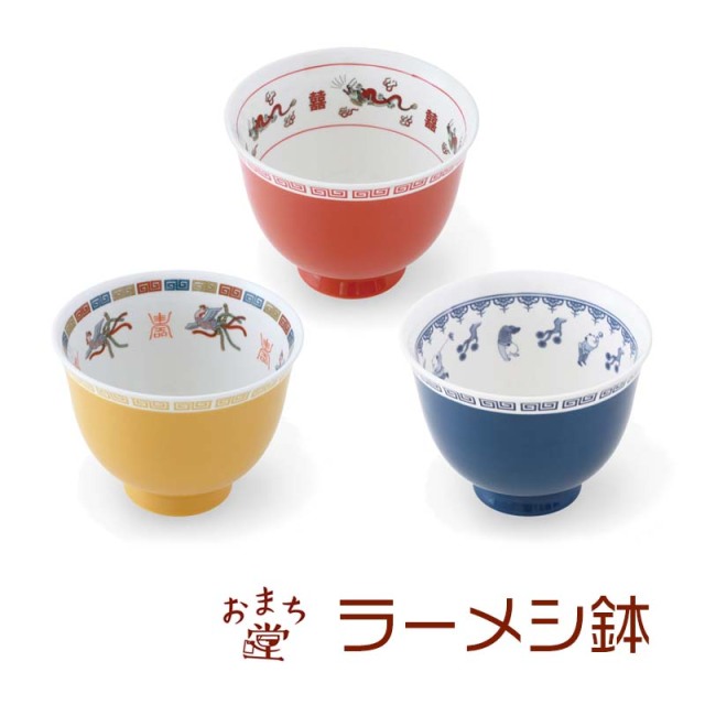 おまち堂 中華食器 ラーメシバチ 大きめを買うならおしゃれ雑貨通販の
