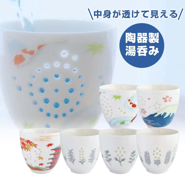 手作り陶器湯呑み「白掛け飴釉仕上げ」P92 Ame - 飴釉 - 湯呑