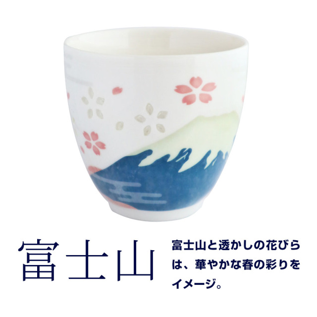 いろあかり 蛍手透かしの和柄湯のみ を買うならおしゃれ雑貨通販のお店