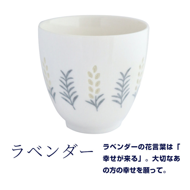 いろあかり 透かし彫り蛍手湯呑み
