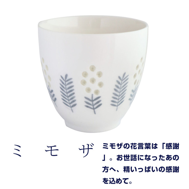 いろあかり 透かし彫り蛍手湯呑み