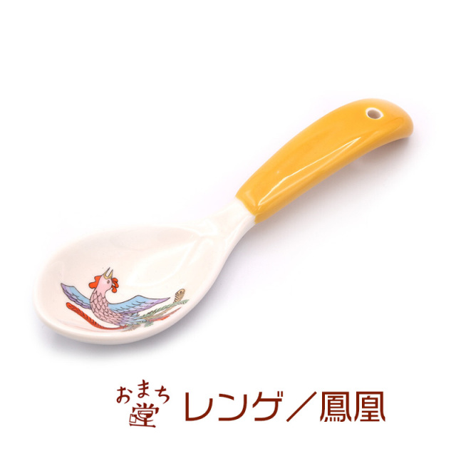 おまち堂 中華食器シリーズ レンゲ 鳳凰