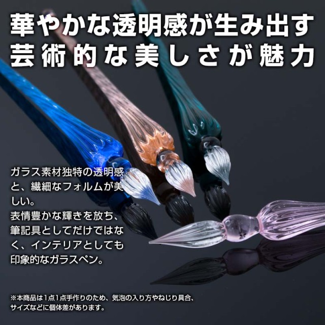 アゾン ガラスペン クラシック