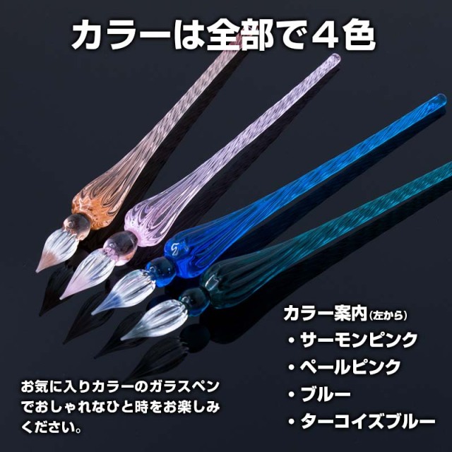 アゾン ガラスペン クラシック