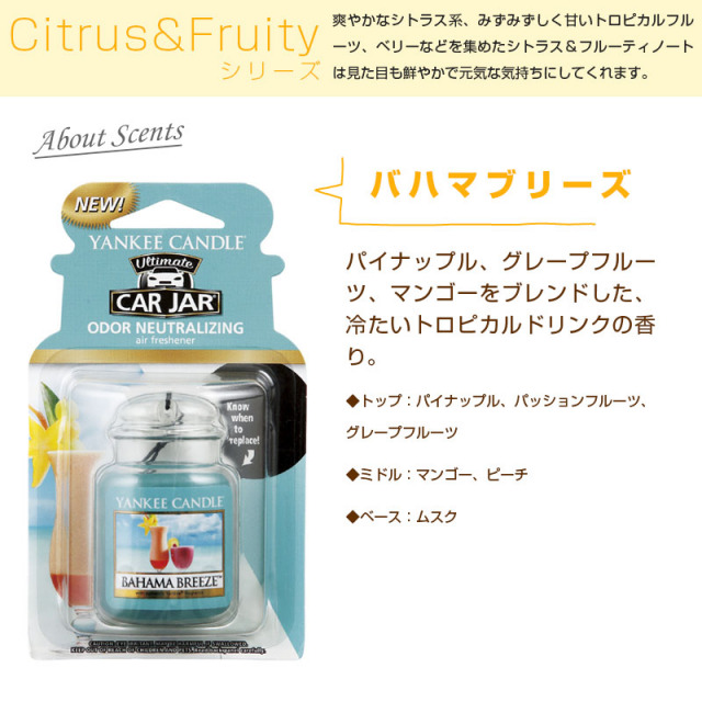 ヤンキーキャンドル ネオカージャー