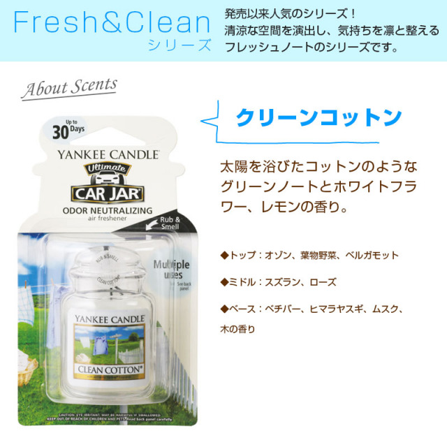 ヤンキーキャンドル ネオカージャー