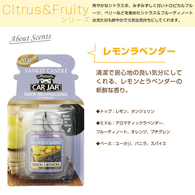 ヤンキーキャンドル ネオカージャー