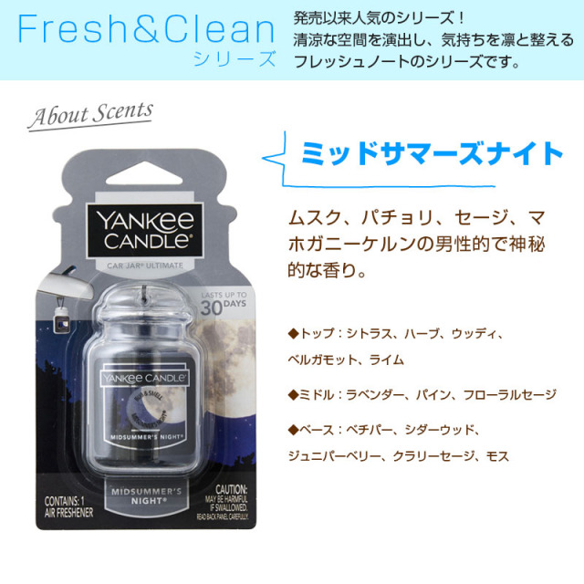 ヤンキーキャンドル ネオカージャー